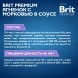 Brit - Пауч для взрослых мини собак с чувствительным пищеварением с ягненком и морковью в соусе 85 гр
