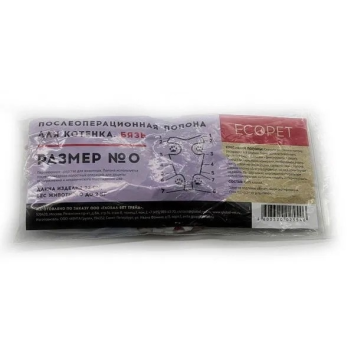 Ecopet - Попона для котенка 3-5 месяцев, Бязь
