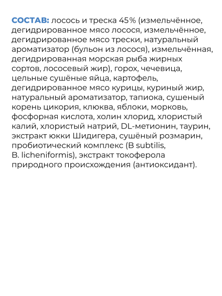 Go&amp;#039;Kitchen - Сухой корм для кошек с лососем и треской