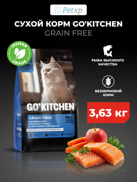Go&amp;#039;Kitchen - Сухой корм для кошек с лососем и треской