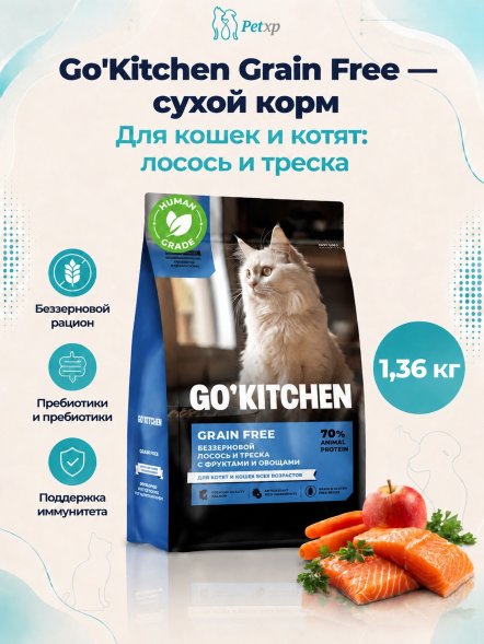 Go&amp;#039;Kitchen - Сухой корм для кошек с лососем и треской
