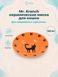 Mr. Kranch - Миска керамическая, блюдце для кошек, 140 мл