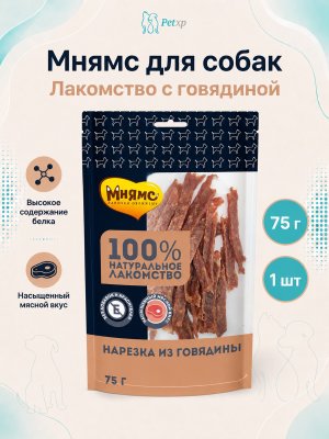 Инфографика SKU v170593; создана плагином, задание #1762 Мнямс - Лакомство для собак, Нарезка из говядины, 75г