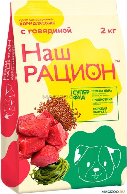 Наш Рацион - Сухой корм для взрослых собак всех пород с говядиной Наш Рацион - Сухой корм для взрослых собак всех пород с говядиной