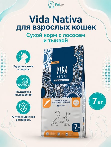 Vida Nativa - Сухой корм для взрослых кошек, с лососем и тыквой