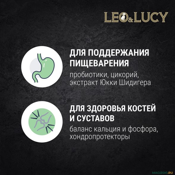 Leo &amp;amp; Lucy - Сухой корм для щенков всех пород, с мясным ассорти и овощами