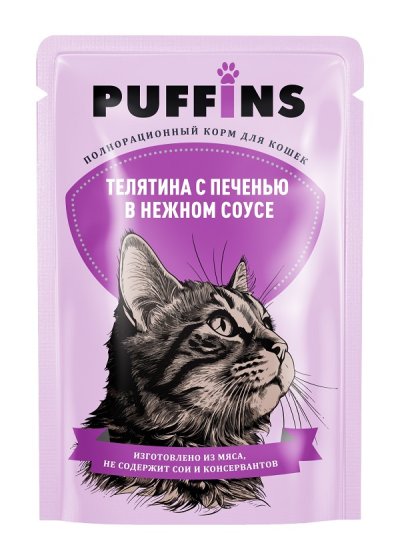Puffins - Пауч для кошек, Телятина с печенью в нежном соусе, 75г