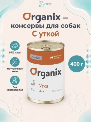 Инфографика SKU pp42934; создана плагином, задание #4590 Organix - Консервы для собак, с уткой
