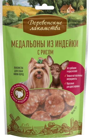 Деревенские Лакомства - Медальоны из индейки с рисом для мини-пород