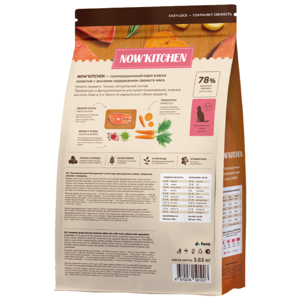 Now&amp;#039;Kitchen - Беззерновой корм для взрослых кошек со свежей форелью, лососем и овощами (Adult)