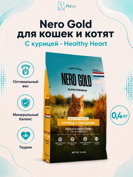 Nero Gold - Сухой корм для кошек и котят всех возрастов с мясом курицы и овощами