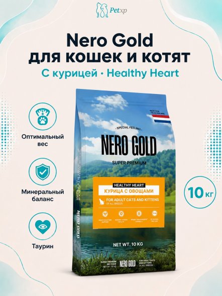 Nero Gold - Сухой корм для кошек и котят всех возрастов с мясом курицы и овощами