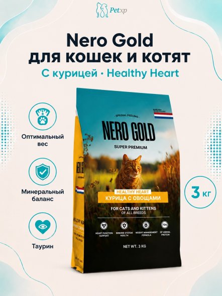 Nero Gold - Сухой корм для кошек и котят всех возрастов с мясом курицы и овощами