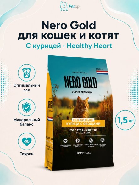 Nero Gold - Сухой корм для кошек и котят всех возрастов с мясом курицы и овощами