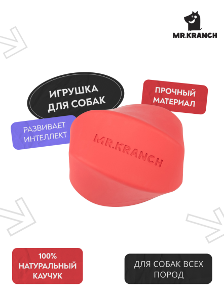Mr. Kranch - Игрушка для собак Твистер 11*11 см розовая с ароматом бекона