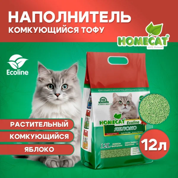 Homecat - Комкующийся наполнитель для кошачьих туалетов с ароматом яблока (Ecoline)