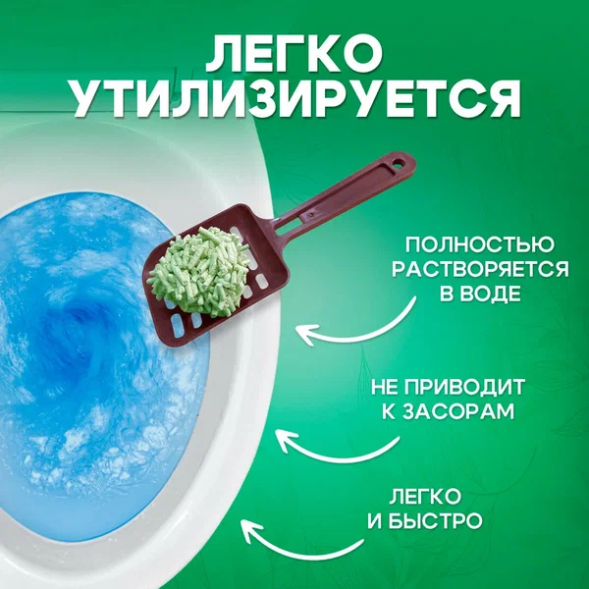 Homecat - Комкующийся наполнитель для кошачьих туалетов с ароматом яблока (Ecoline)