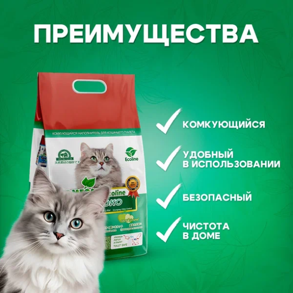 Homecat - Комкующийся наполнитель для кошачьих туалетов с ароматом яблока (Ecoline)