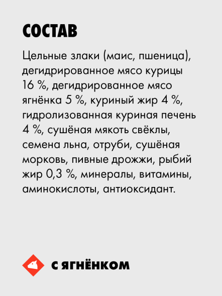 Ультра - Сухой корм для взрослых собак всех пород, с ягненком, 20 кг