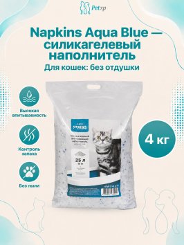 Napkins Aqua Blue - Наполнитель силикагелевый впитывающий, без отдушки