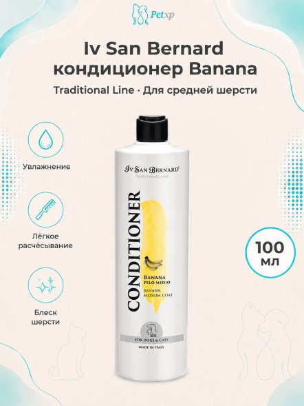 Iv San Bernard Traditional Line Banana — кондиционер для средней шерсти