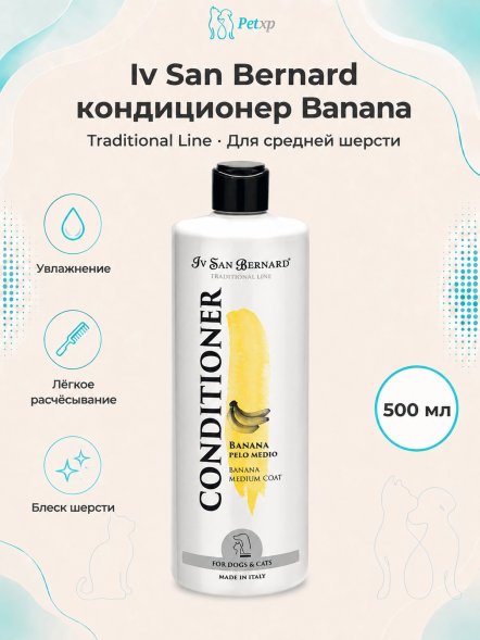 Iv San Bernard Traditional Line Banana — кондиционер для средней шерсти