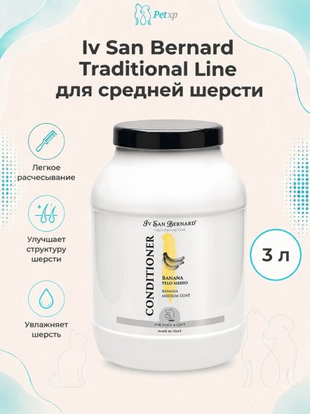Iv San Bernard Traditional Line Banana — кондиционер для средней шерсти