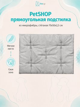 PetSHOP - Подстилка прямоугольная из микрофибры, стёганая 70x50x2,5 см