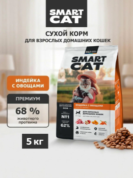 Smart Cat Sensitive Digestion - Сухой корм для взрослых кошек с чувствительным пищеварением, с индейкой