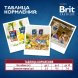 Brit - Пауч для взрослых собак всех пород, Мясное Ассорти, в соусе, 85 гр