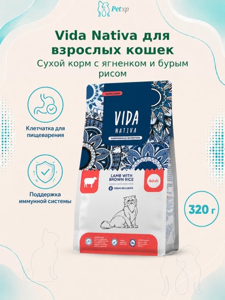 Vida Nativa - Сухой корм для взрослых кошек, с ягненком и бурым рисом