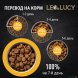Leo &amp;amp; Lucy - Сухой корм для взрослых собак всех пород, с уткой и тыквой 4.5 кг