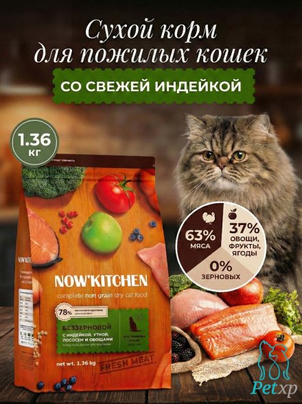 Now&amp;#039;Kitchen - Беззерновой корм для кошек старше 7 лет со свежей индейкой, уткой, лососем, (Senior)
