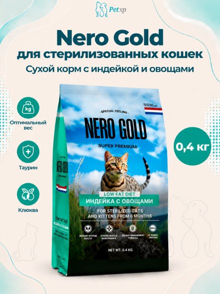 Nero Gold - Сухой корм для стерилизованных кошек и котят с мясом индейки и овощами