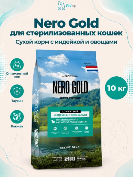 Nero Gold - Сухой корм для стерилизованных кошек и котят с мясом индейки и овощами