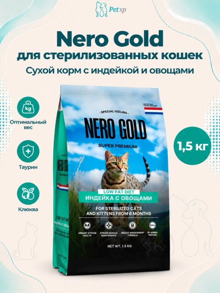 Nero Gold - Сухой корм для стерилизованных кошек и котят с мясом индейки и овощами
