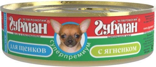 Четвероногий Гурман - Мясное ассорти для щенков с ягненком