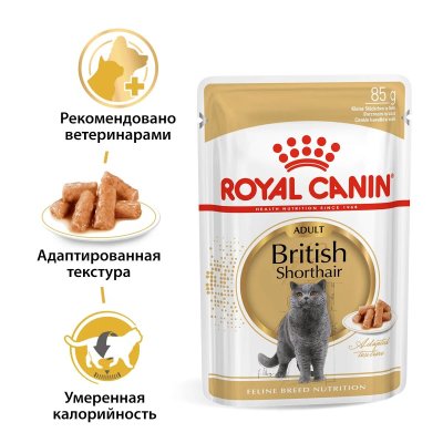 Royal Canin British Shorthair - Влажный корм для кошек породы Британская короткошерстная 85гр Royal Canin British Shorthair - Влажный корм для кошек породы Британская короткошерстная 85гр