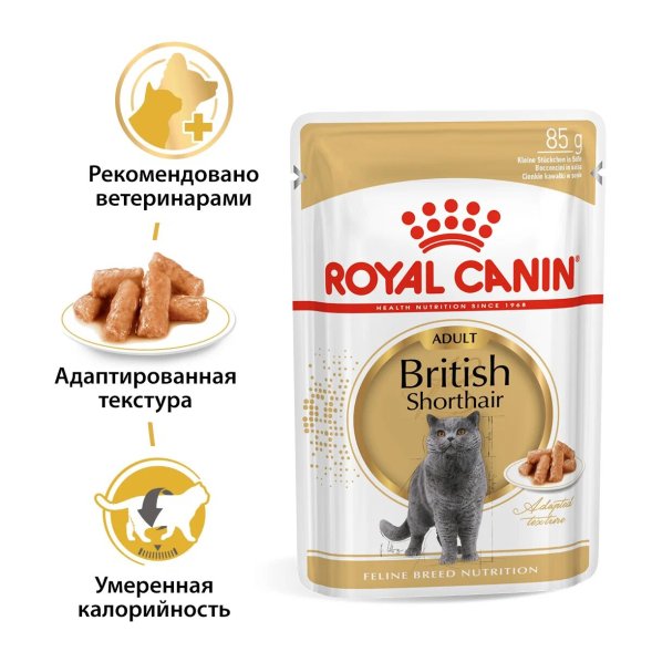 Royal Canin British Shorthair - Влажный корм для кошек породы Британская короткошерстная 85гр