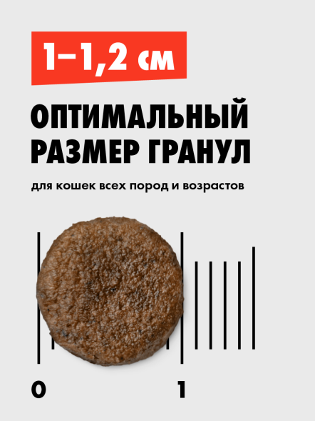 Ультра Urinary care - Сухой корм для стерилизованных кошек, профилактика мочекаменной болезни, с индейкой