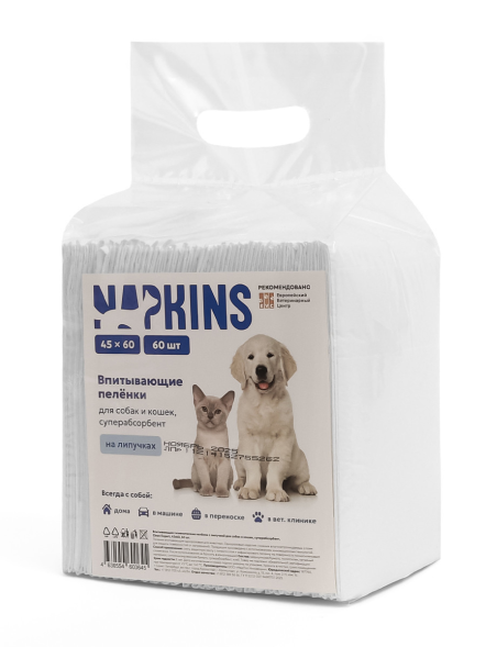 Napkins Clean Expert - Впитывающие пелёнки для собак и кошек на липучках, 45x60 см