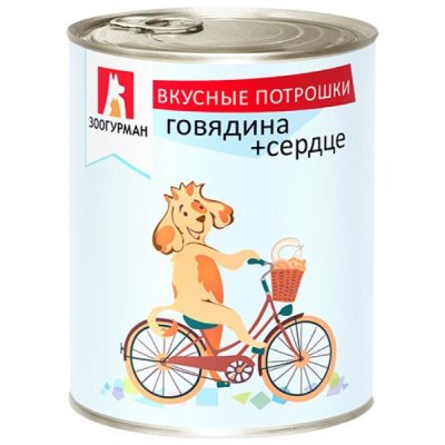 Зоогурман - Консервы для собак Вкусные потрошки Говядина + сердце 350 гр