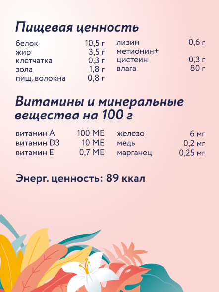 Florida - Паучи для взрослых кошек с чувствительным пищеварением, Кусочки с Индейкой и Морковью в соусе, 85 гр