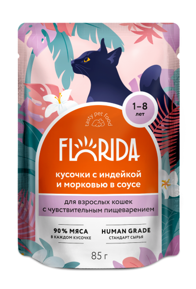 Florida - Паучи для взрослых кошек с чувствительным пищеварением, Кусочки с Индейкой и Морковью в соусе, 85 гр