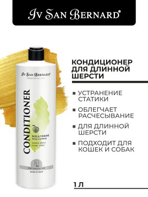 Iv San Bernard Traditional Line Green Apple — кондиционер для длинной шерсти Iv San Bernard Traditional Line Green Apple — кондиционер для длинной шерсти