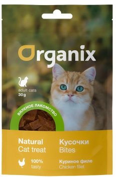 Organix - Лакомство вяленое для кошек, Кусочки из Куриного филе, 30 гр