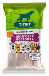 TiTBiT - Лакомство для собак крупных пород, жевательный снек, мозговая косточка, 210 гр