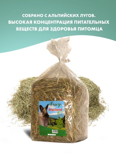 Fiory Alpiland Green - Сено Альпийское с люцерной, 500 г