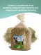 Fiory Alpiland Green - Сено Альпийское с люцерной, 500 г