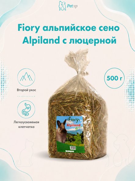 Fiory Alpiland Green - Сено Альпийское с люцерной, 500 г